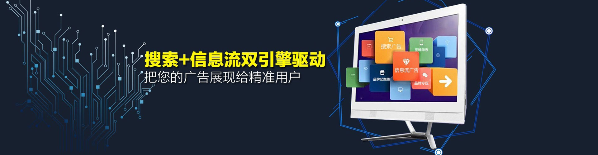 延吉竞价开户推广